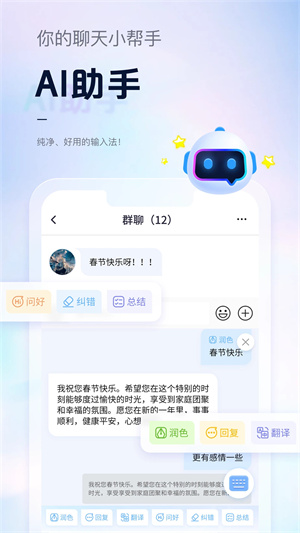 手心输入法旧版本截图2