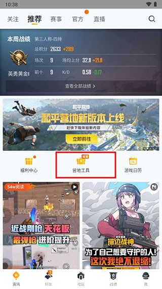 和平营地2025最新版