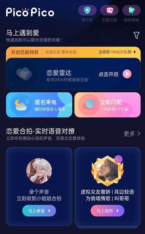 Zank蓝色版最新版