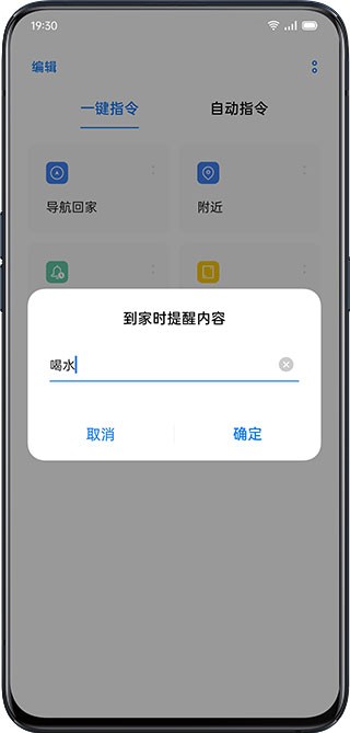 OPPO小布指令