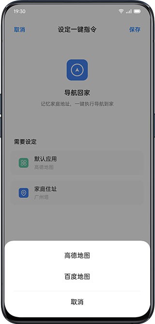 OPPO小布指令