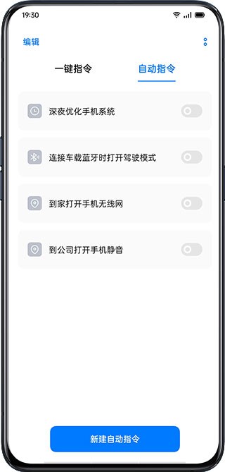 OPPO小布指令