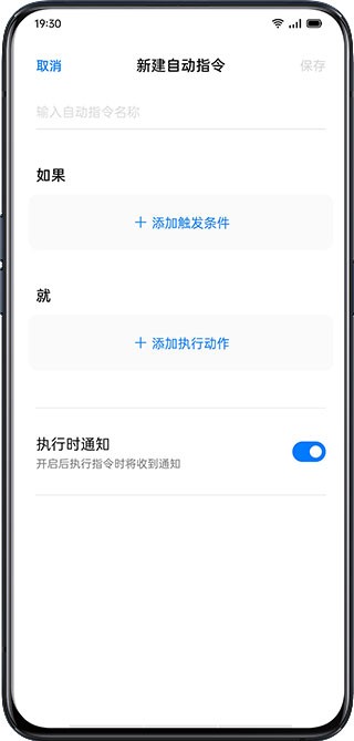 OPPO小布指令
