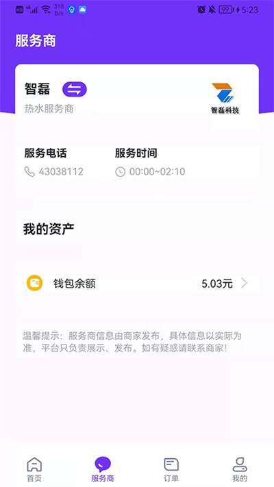 乐校通最新版截图3