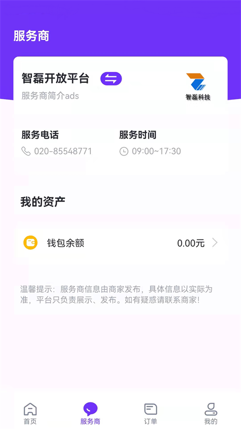 乐校通最新版