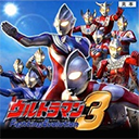 奥特曼格斗进化3手机中文版