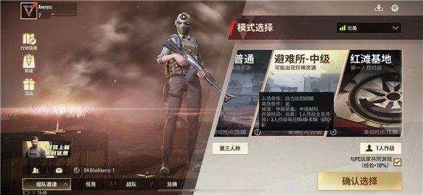 超凡先锋体验服