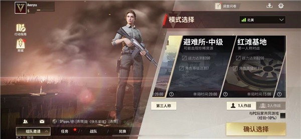 超凡先锋体验服