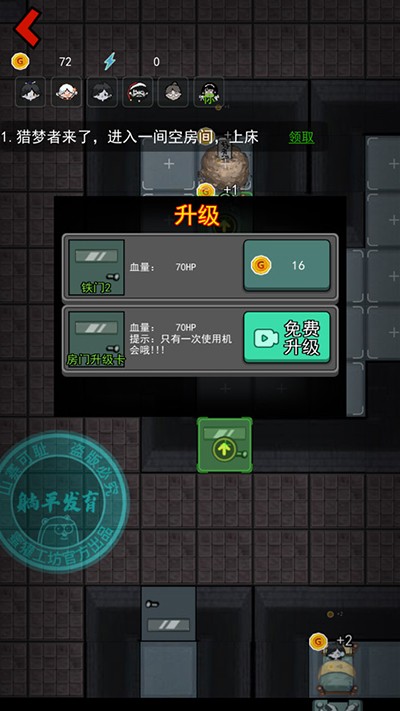 猛鬼宿舍最新版本