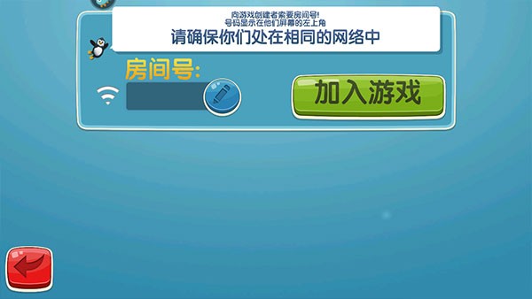 滑雪大冒险2普通版