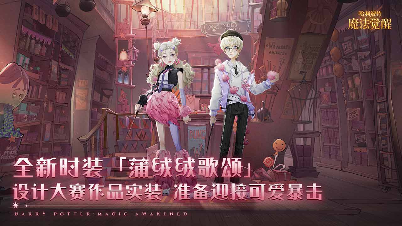 哈利波特魔法觉醒网易版截图1