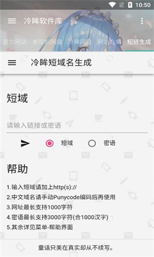 冷眸软件库最新版