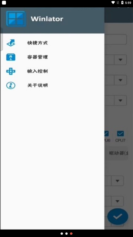 Winlator模拟器7.1.3汉化版截图1