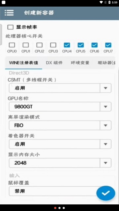 Winlator模拟器7.1.3汉化版截图3
