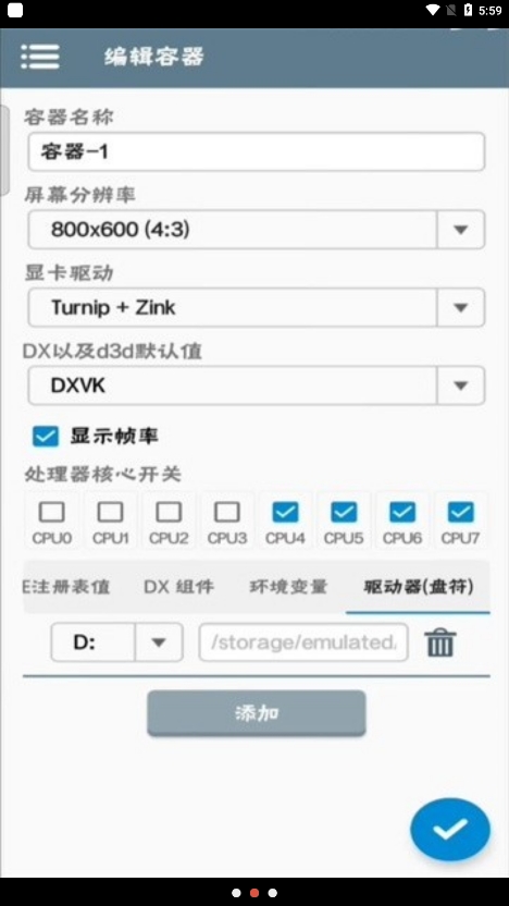 Winlator模拟器7.1.3汉化版截图2
