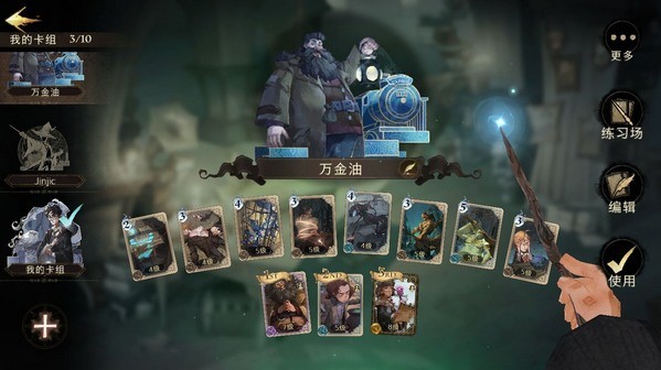 哈利波特魔法觉醒网易版