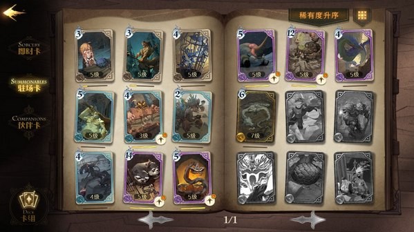 哈利波特魔法觉醒网易版