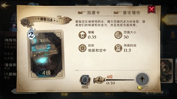 哈利波特魔法觉醒网易版