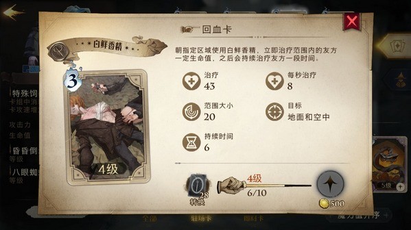 哈利波特魔法觉醒网易版