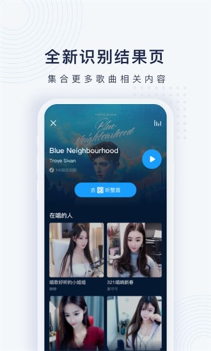 浮浮雷达听歌识曲截图3