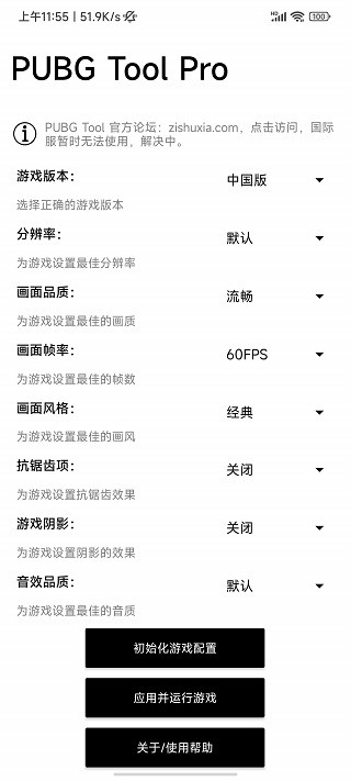 比例助手安卓版
