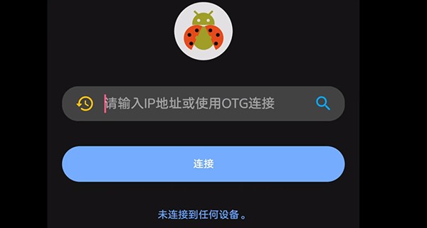 甲壳虫ADB助手最新版