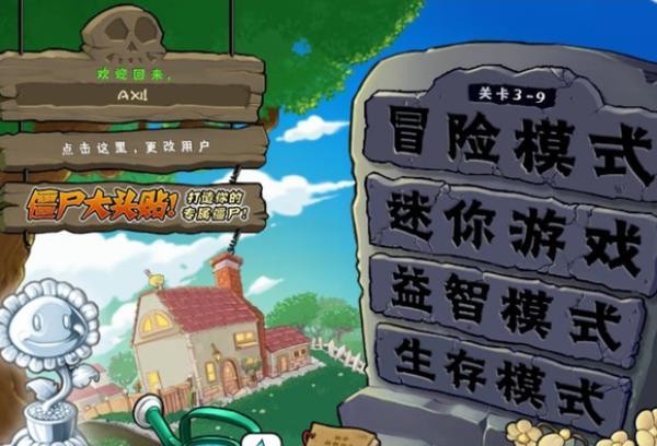 植物大战僵尸1原版手机版