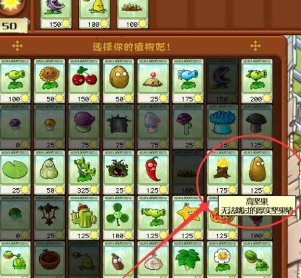 植物大战僵尸1原版手机版