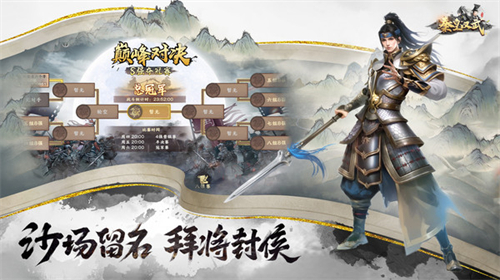 秦皇汉武手游