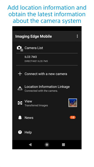 Imagingedge安卓版截图1