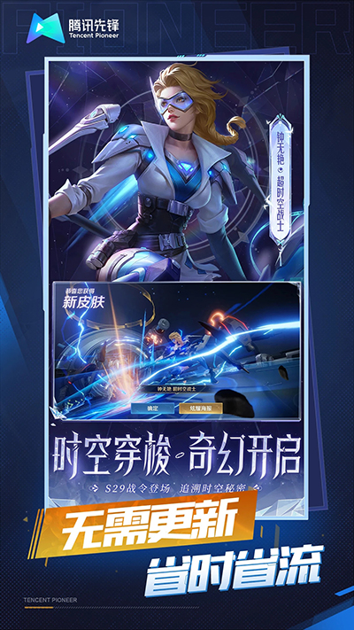 云王者荣耀截图3