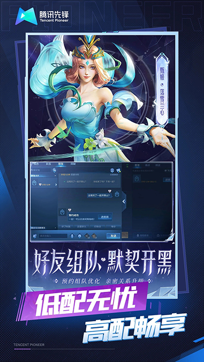 云王者荣耀截图2