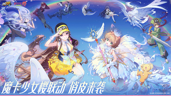 QQ飞车手机版截图1