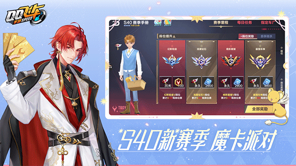 QQ飞车手机版截图3
