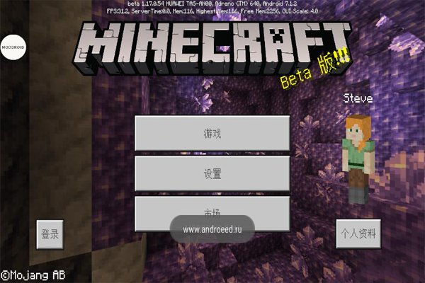 我的世界1·22基岩版正式版截图2
