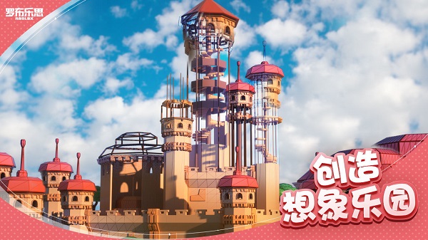 罗布乐思roblox(国际服)截图3