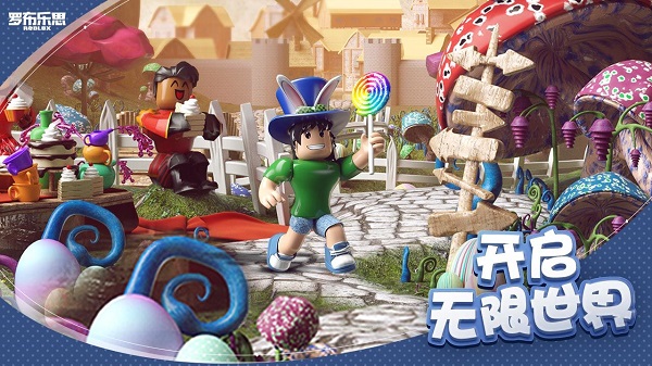 罗布乐思roblox(国际服)截图2
