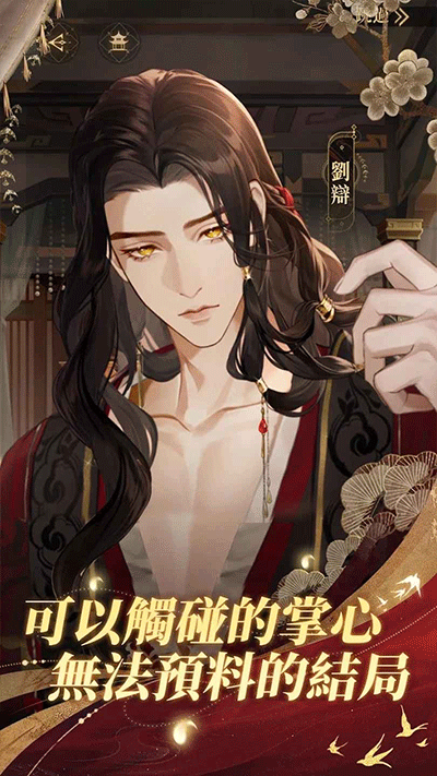 代号鸢国服截图2