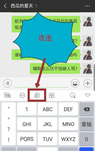 KK键盘输入法