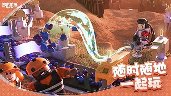 Roblox最新版截图1