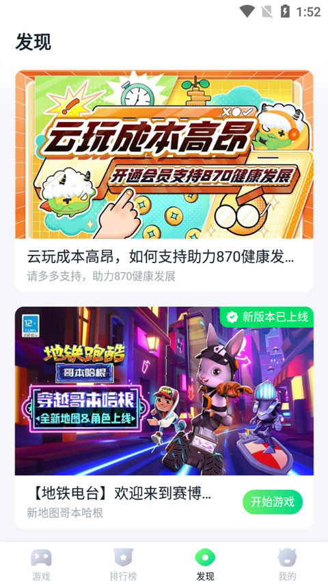 870游戏2026最新版截图1