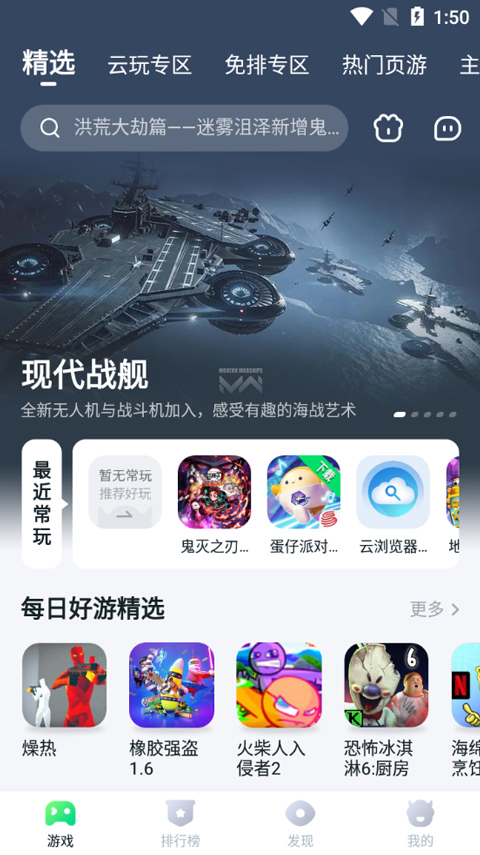 870游戏2026最新版截图2