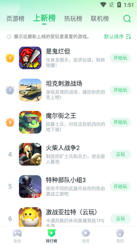 870游戏2026最新版截图3