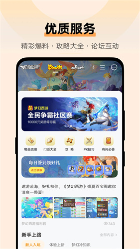 VIVO游戏中心app截图3