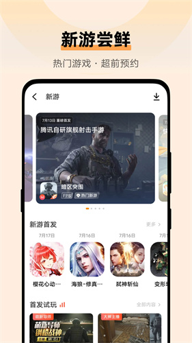 VIVO游戏中心app截图2
