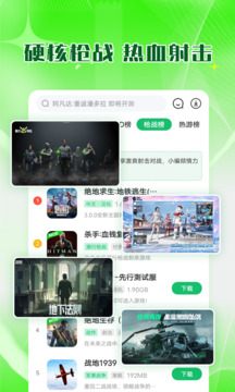 7723游戏盒老版本截图1