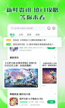 7723游戏盒老版本截图2