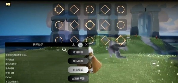 光遇自动弹琴截图2