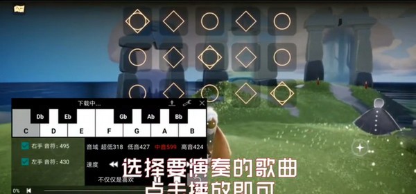 光遇自动弹琴截图3