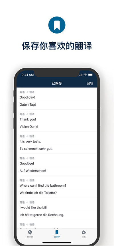 Deepl安卓版截图2
